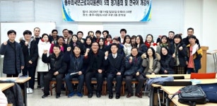 충주지역외국인근로자지원센터 총회 및 한국어교육 개강식