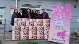 제천 청전동, 함께 나누는 설명절 되세요
