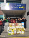 제천 남현동, 소외된 이웃 기탁물품 전달