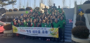 영동군 새마을회, 명절 새마을 운동 성황리 마무리