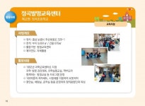 충남교육청, 폐교재산 활용 높이기 위한 홍보 책자 제작 보급