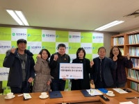 지역아동센터대전광역시지원단-교촌치킨 가맹점 협약
