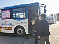 충주시, 신종 코로나 차단 위해 시내버스운수업체 긴급 점검