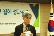 소상공인 협동조합협업단(대전.충남.세종)-한밭협동조합연합회, 성공사례 공유