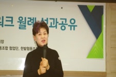 소상공인 협동조합협업단(대전.충남.세종)-한밭협동조합연합회, 성공사례 공유