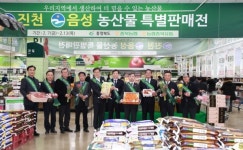 충북도, 진천·음성 농산물 특별판매행사 개최