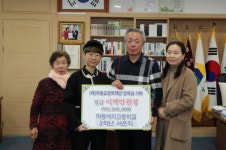 장학금 되돌려 준 하동여고 서은지 학생화제