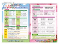 청주복대근로자종합복지관, 봄학기 프로그램 수강생 모집