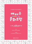 청주문화재단, 매월 마지막 수요일마다 문화포럼 개최