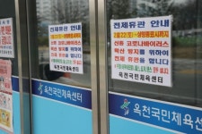 옥천군 코로나 19 확산, 선제적 대응 조치