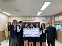 대전반석고등학교, 유성구행복누리재단에 후원금 기탁