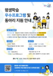 고양시, 평생학습 우수프로그램 및 동아리 모집