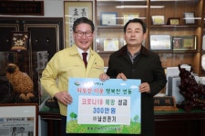 영동군 ㈜남선전기, 코로나19 예방 성금 기탁