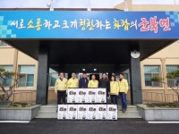 옥천 군북면 증약리 소재 ㈜일신 방역분무기 11대 기부