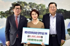 스마트 혜인의원 손혜인 원장, 제천인재육성재단 200만원 기탁