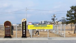 충주시, 반려동물 놀이터 운영 잠정 중단