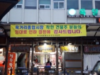 청주시, 지역상권과 함께 코로나19 확산 방지 노력