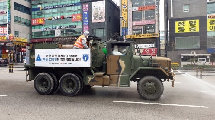 '육군제32보병사단' 천안시 코로나19 방역에 구슬땀 | 포토뉴스
