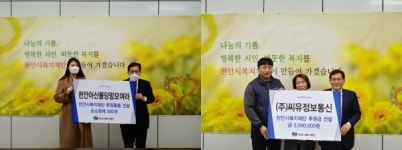 천안시, 미담사례 (3월19일)