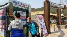 화개면청년회, 화개장터 방역소독 봉사활동