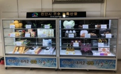 천안시, 상록리조트와 농특산물 홍보·판매