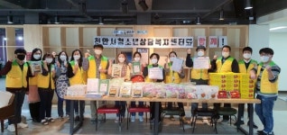 천안시청소년상담복지센터, 학교 밖 청소년 심리 지원
