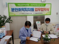 에코맘, 하동군민여성의원 출생 아기에 이유식
