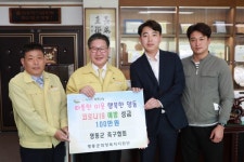 영동군, 군민들의 정성모아 코로나19 위기 극복