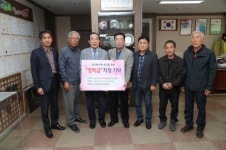 화순최씨 종중 코로나 극복 성금 및 글로벌 장학금 기탁