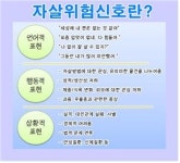 천안시자살예방센터, 자살고위험군 집중관리 총력