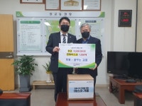 성남 판교동 행정복지센터, 코로나19 성금·성품 기탁 줄이어