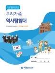 독립기념관,  내 손안에 독립기념관 실시