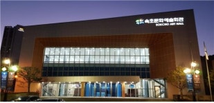 코로나19에도 속초문화예술회관은 열일하고 있어요