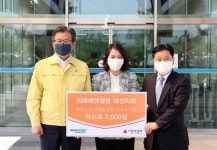미래에셋생명 대전지사, 유성구 덴탈 마스크 2,000매 전달