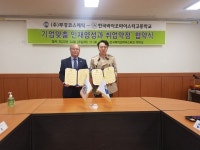 한국바이오마이스터고, 취업처 발굴에 앞장