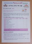 동부교육지청 학습종합클리닉센터, 온라인 학습지원 3 in 1 가동