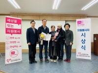 충북종합자원봉사센터, 4월의 으뜸봉사상 시상