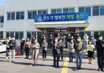 괴산 청천면 직원도 덕분에 챌린지 동참