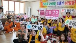충북 자원봉사센터 4곳2020 지역맞춤형 안녕캠페인 공모 선정