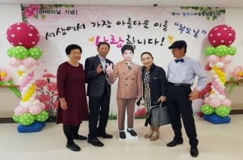알프스하동종합복지관, 어버이날 기념행사 풍성