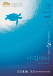 청주시립무용단 정기공연 아리바다 티켓 11일 오픈