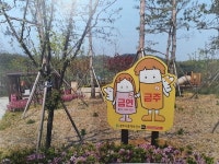 청주시 흥덕보건소, 도시공원 내 금연·금주 팻말 설치