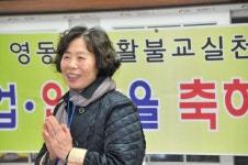 [카메라 뉴스]영동생활불교실천대학 입학식