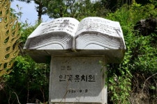 여래종, 인왕 대승정 열반 4주기 추모재