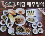 괴산군, 괴산장수밥상 본격 상품화