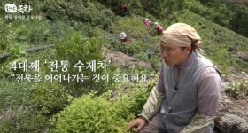 하동1다원 1홍보 영상유튜브 띄운다
