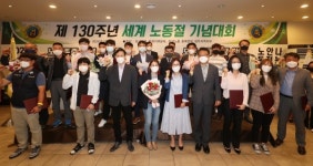 청주시, 노동자의 날 기념행사 개최