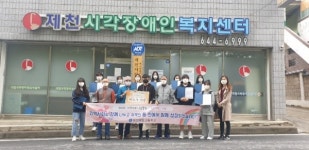 제천제일고 학생들, 제천시각장애인 경로당에 마스크 기부