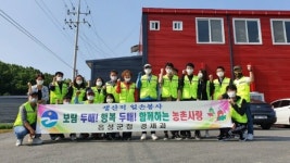 음성군, 모두가 한마음 한뜻으로 농촌 일손 돕기 추진