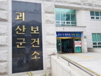 괴산군 보건소, 온열질환 응급실 감시체계 본격 가동